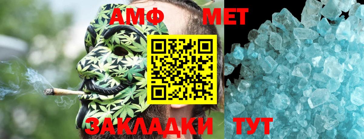 Амфетамин 98%  Вход с VPN  Ногинск 
