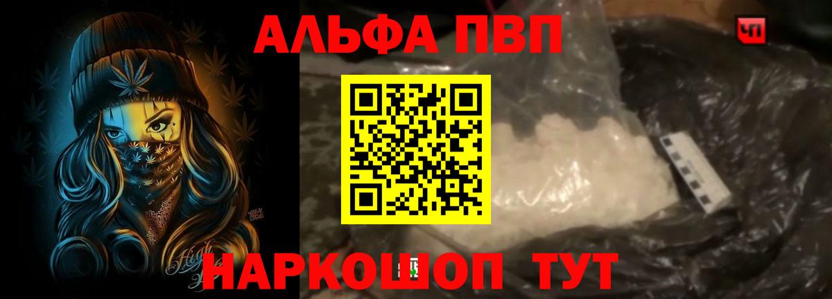 APVP мука  Вход с VPN  Ногинск  Alfa_PVP Crystall  Alpha-PVP мука 