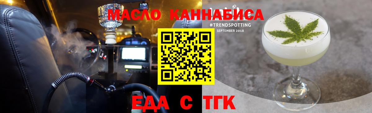 Cannafood марихуана  Вход с VPN  Ногинск 