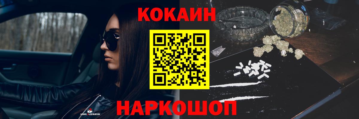 Кокаин FishScale Ногинск