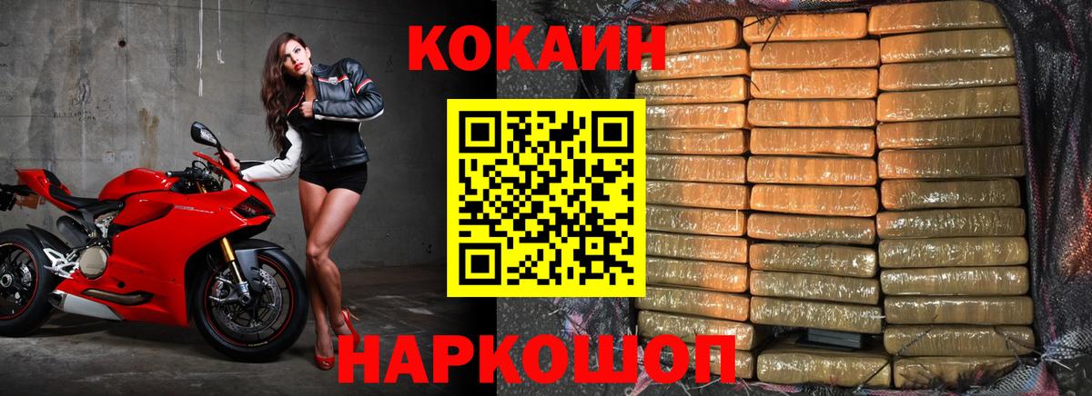 Cocaine 97%  Вход с VPN  Ногинск  хочу наркоту  COCAIN FishScale 