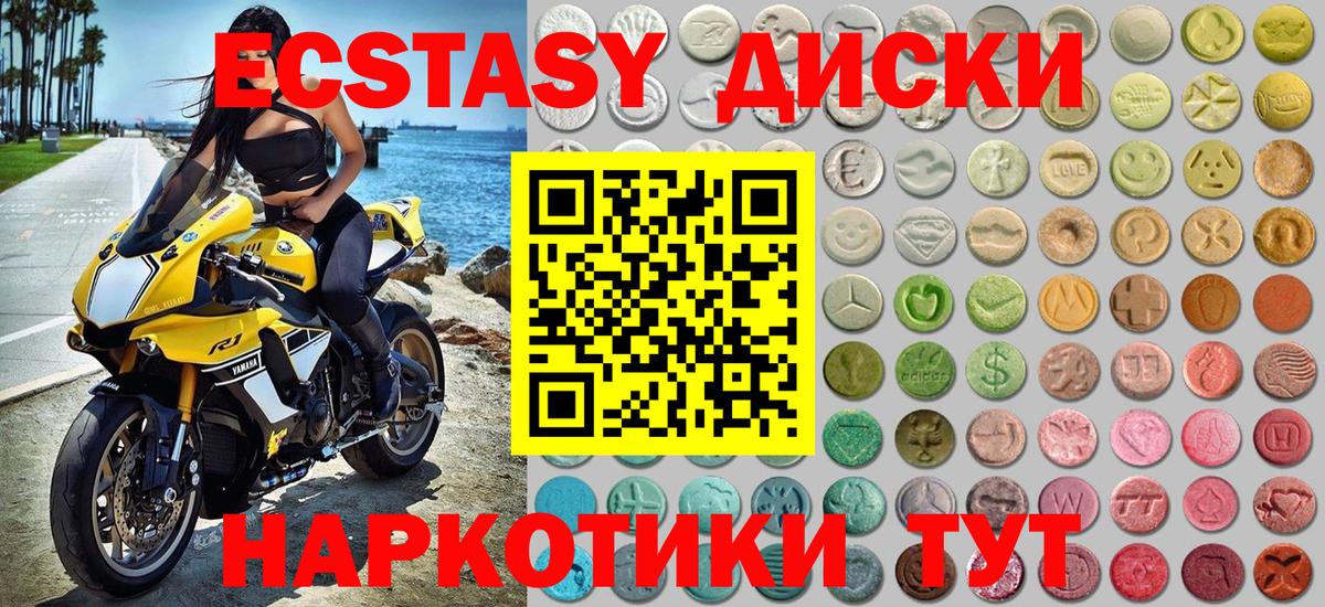 Ecstasy DUBAI Ногинск