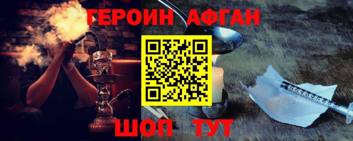 Ногинск  Героин Heroin  Вход с VPN 