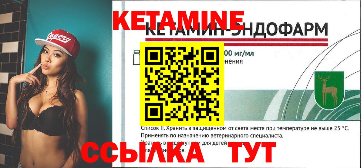 Кетамин VHQ Ногинск