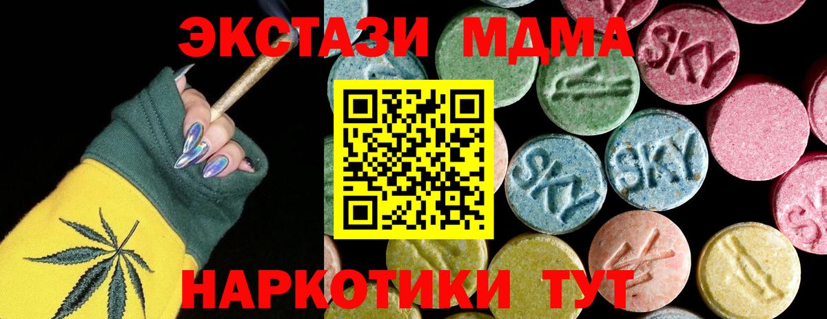 MDMA crystal  Вход с VPN  MDMA VHQ  Ногинск 