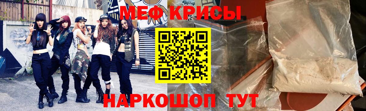 Меф мяу мяу  Вход с VPN  МЯУ-МЯУ  Ногинск 