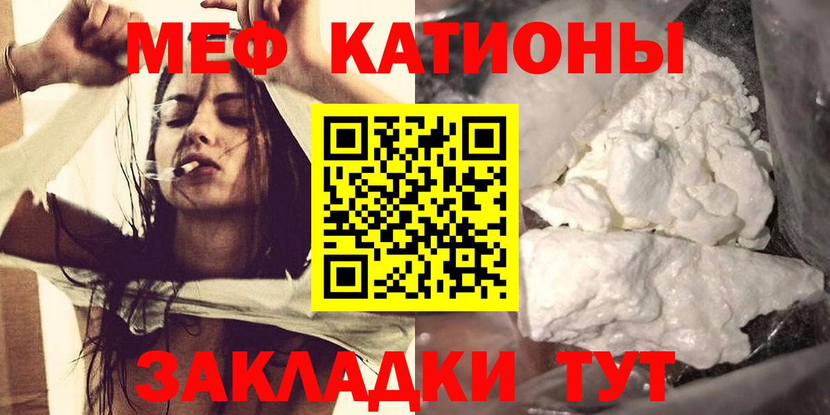 Меф мяу мяу кристаллы Ногинск