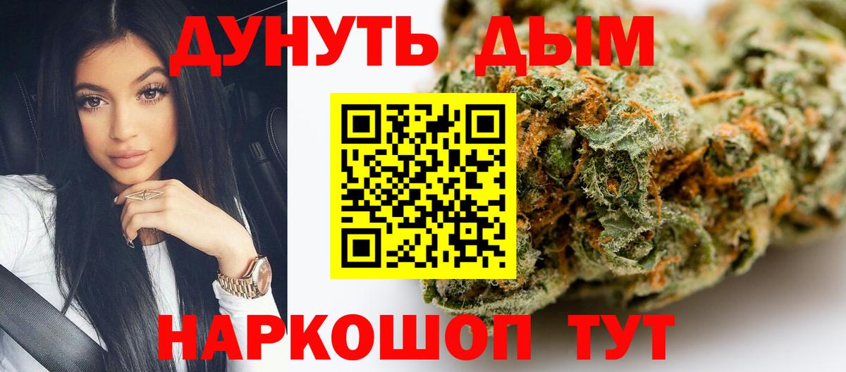Канабис тримм  Шишки марихуана индика  Бошки марихуана ГИДРОПОН  Ногинск  Вход с VPN 
